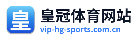皇冠体育网站